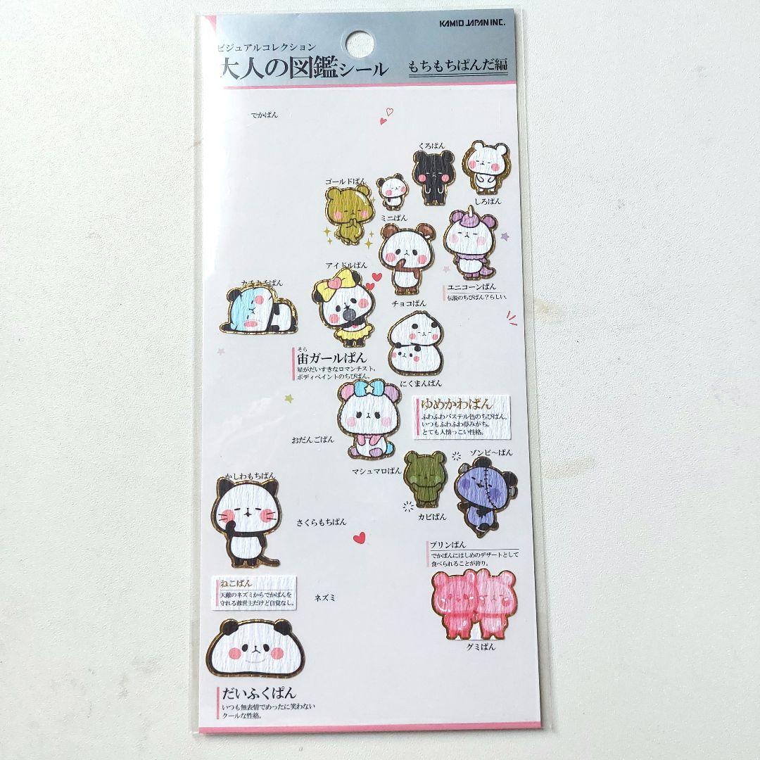 シール まとめ売り(大人の図鑑シール/4size STICKER) - メルカリ