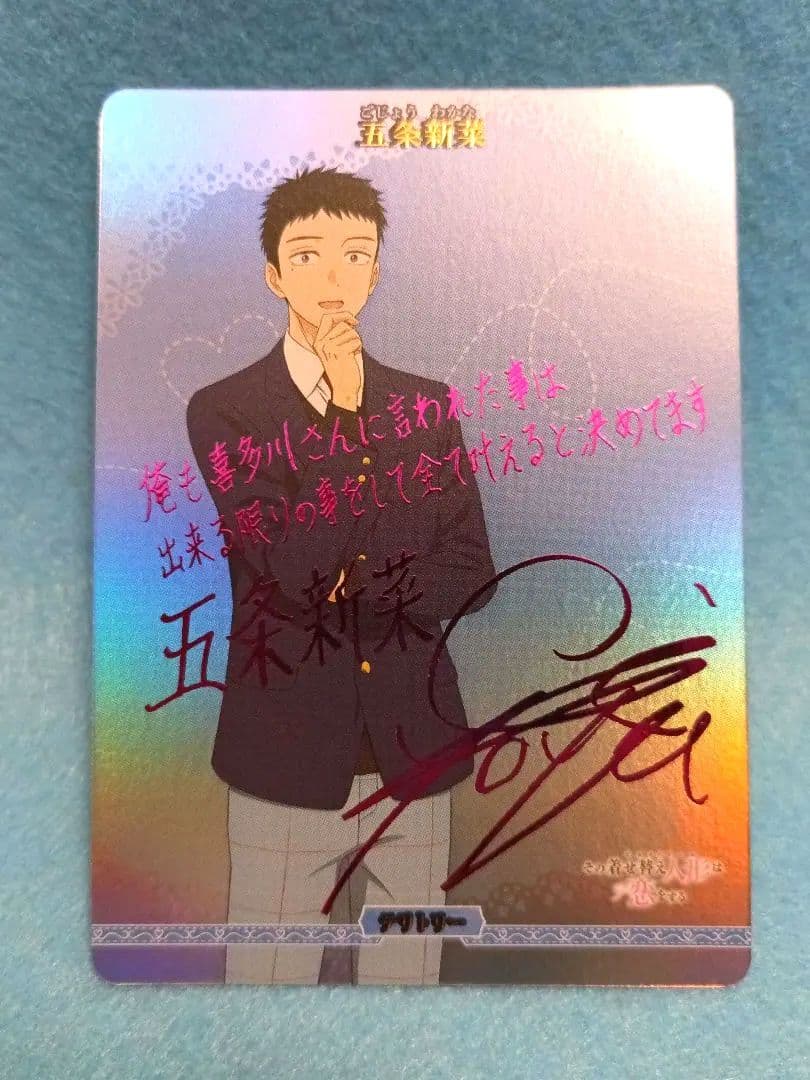 ビルディバイドブライト 着せ恋 五条新菜 BT その着せ替え人形は恋を