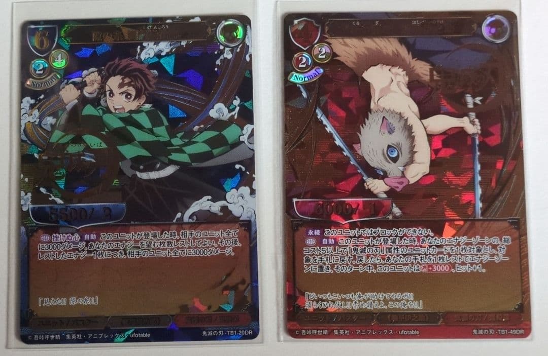 ビルディバイド　鬼滅の刃 　隙の糸竈門炭治郎DR 狂い裂き　嘴平伊之助DR