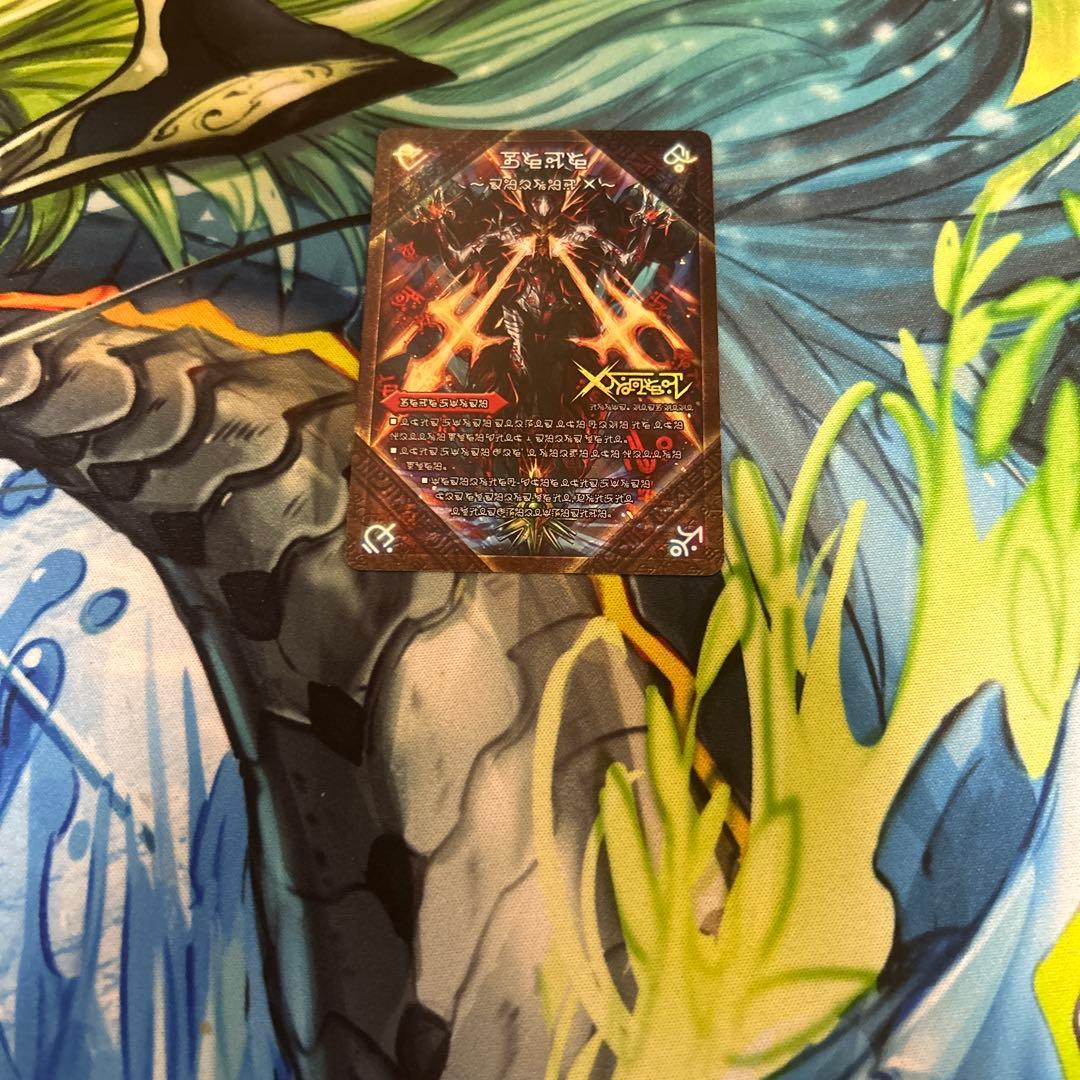 禁断のドキンダムx禁断文字