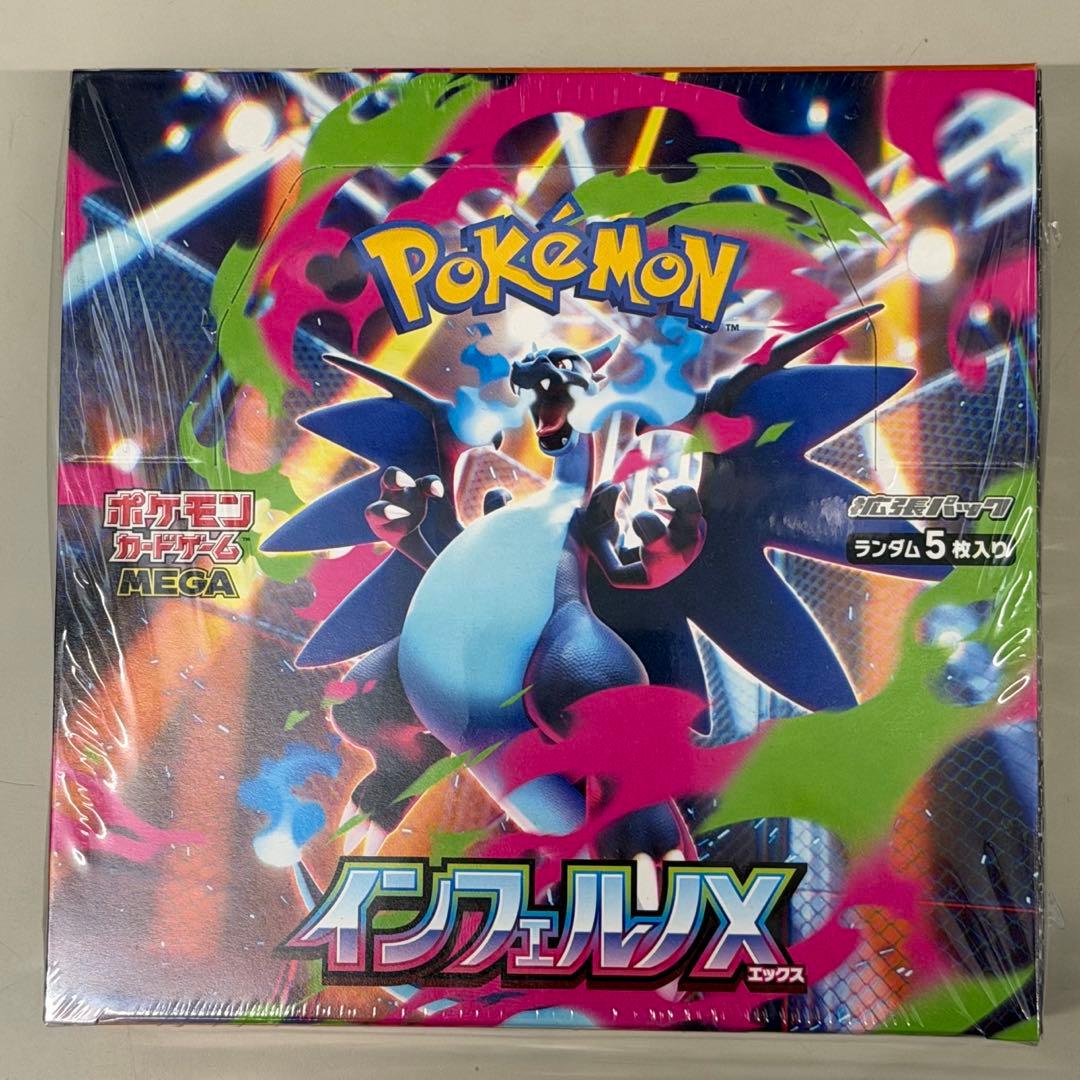 ポケモンカード インフェルノX シュリンク付 1BOX