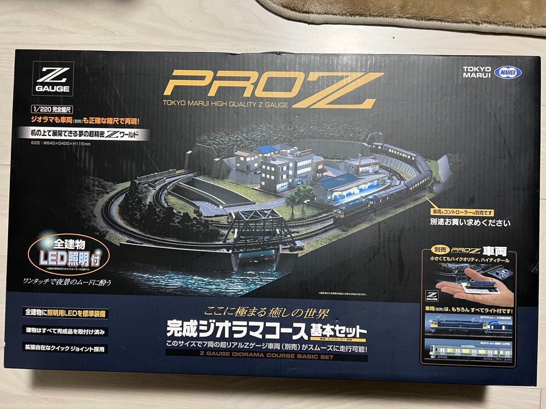 マルイ　ProZ Zゲージ完成ジオラマコース基本セット