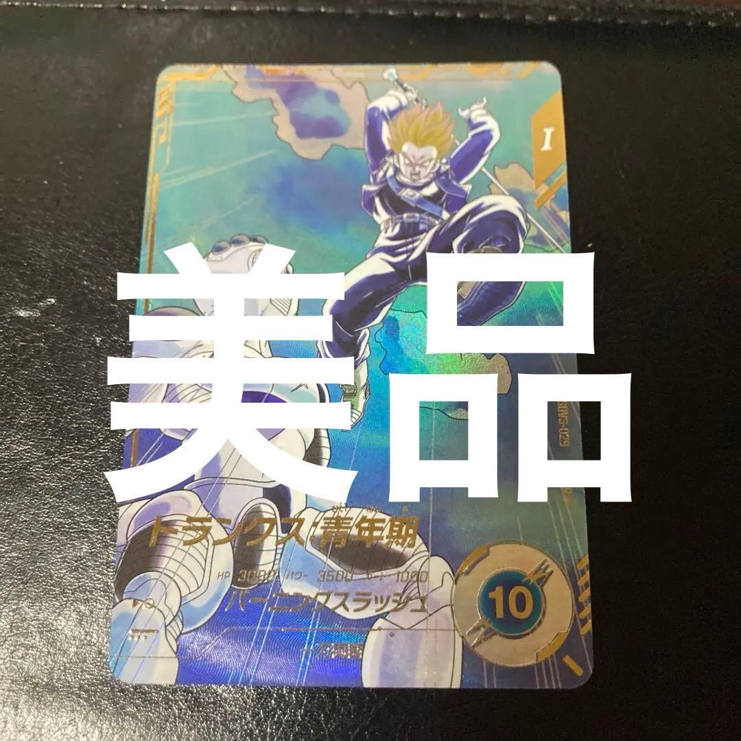 sdv3-029トランクス青年期　パラレル　ドラゴンボールスーパーダイバーズ パラレル】SDV3-029 トランクス：青年期 GDR☆ | ドラゴンボール