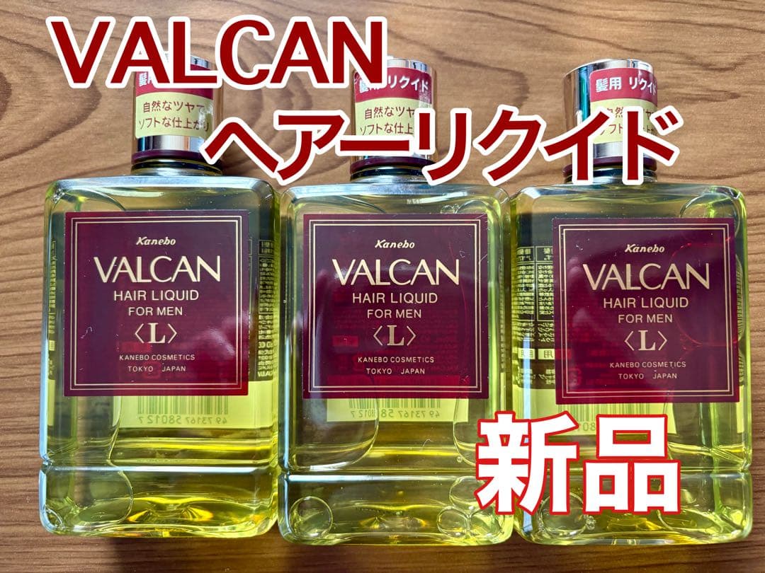 カネボウ バルカン ヘアーリクイド（Ｌ）《300ml×3》