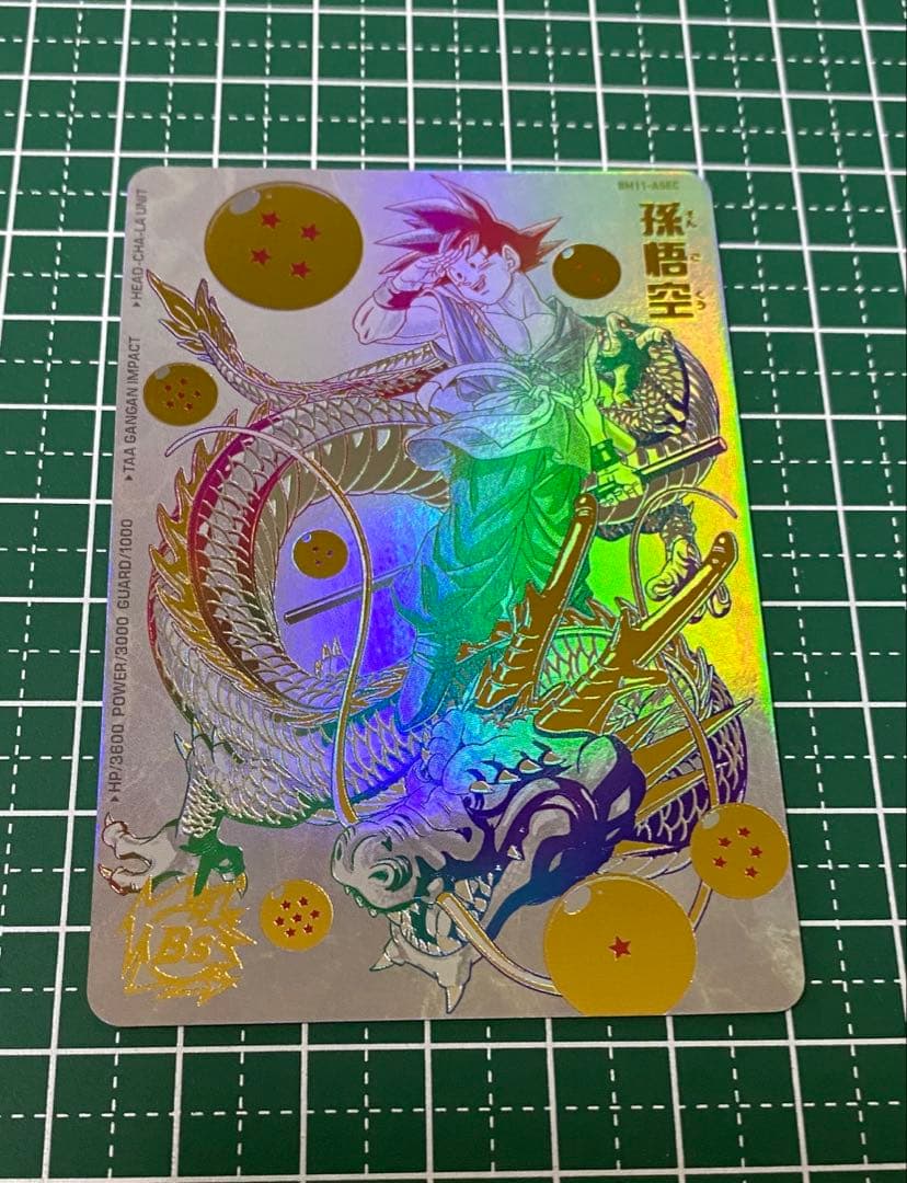 BM11-ASEC 孫悟空　パラレル スーパードラゴンボールヒーローズ　 ③