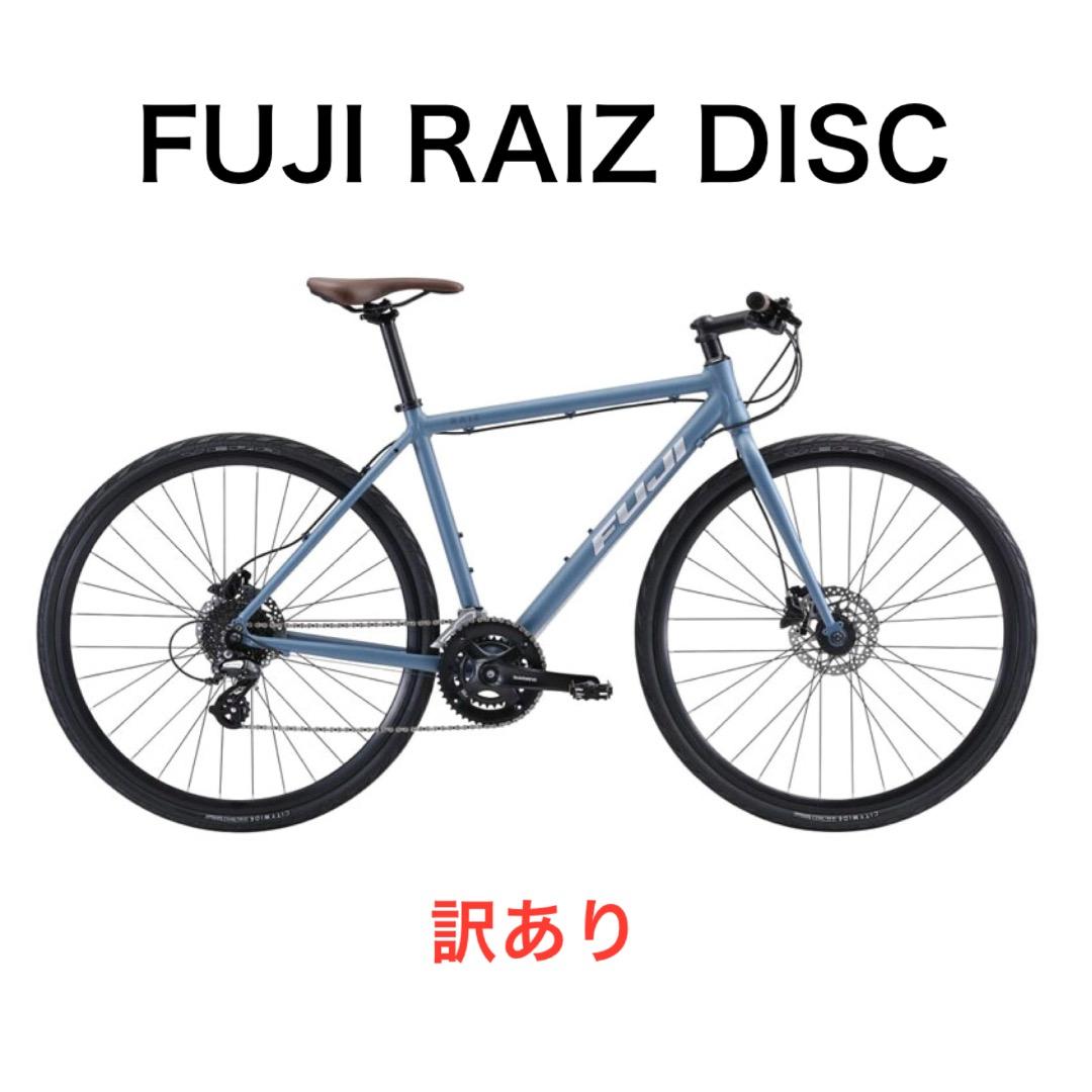 FUJI RAIZ DISC ロードバイク クロスバイク アイス ブルー 自転車 フジ（Fuji） 自転車 バイク クロスバイク RAIZ ライズ 2025年モデル