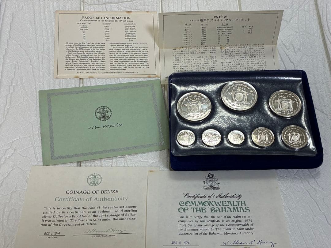 1974年　ベリーゼ国　新貨幣　プルーフセット　熱帯鳥