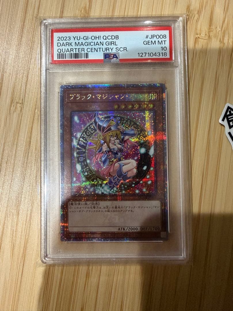 ブラックマジシャンガール　PSA10