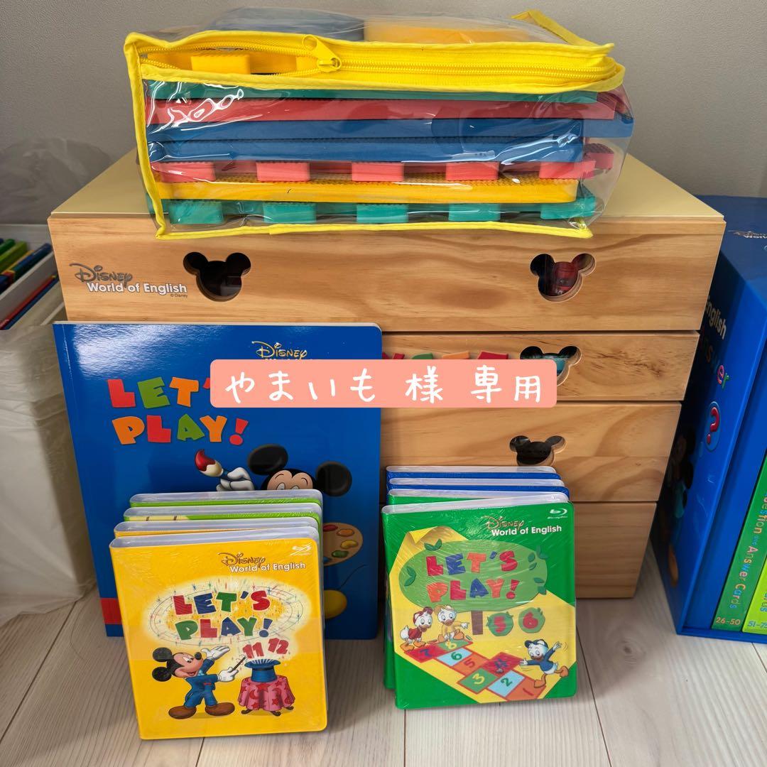 【やまいも】2022年購入 英語システム レッツプレイ セット　ほぼ新品