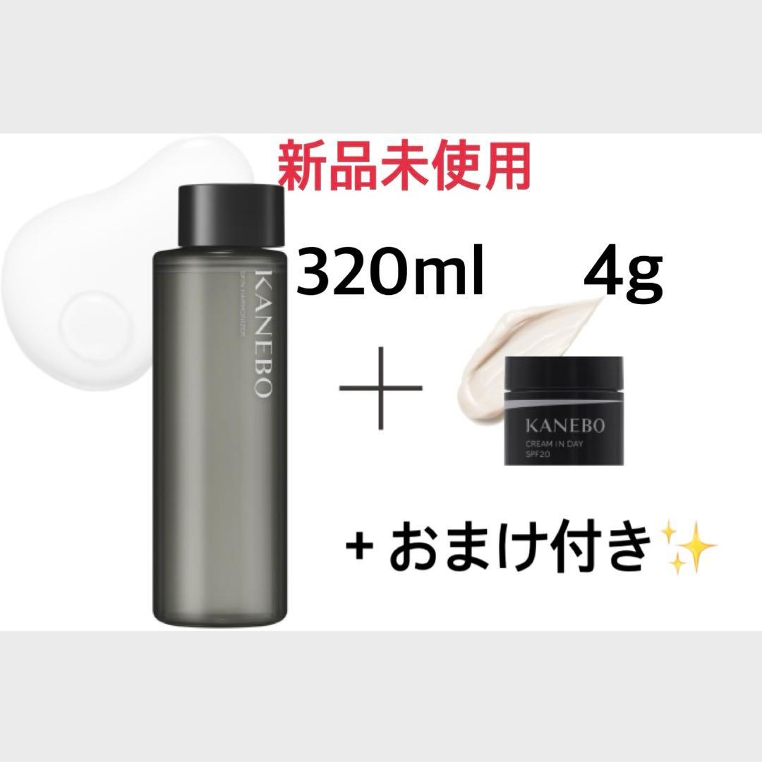 【新品未使用】 KANEBOスキンハーモナイザー クリームインデイⅱ