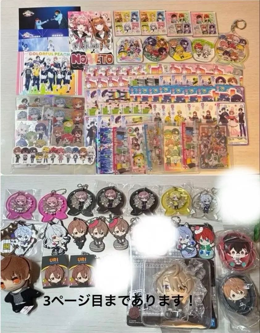 からぴち まとめ売り