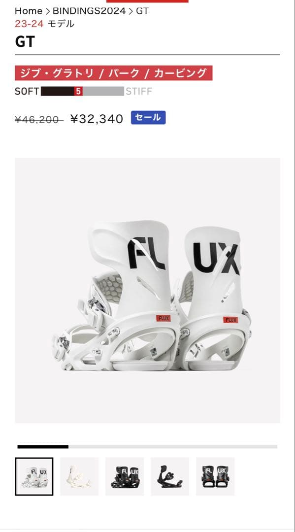 FLUX GT ビンディング ホワイト 2023-2024 サイズM 楽天市場】フラックス スノーボード ビンディング メンズ ジーティー