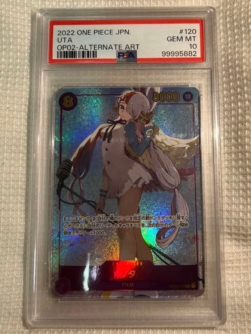 K*g様 ウタ SEC パラレル OP02-120 PSA10