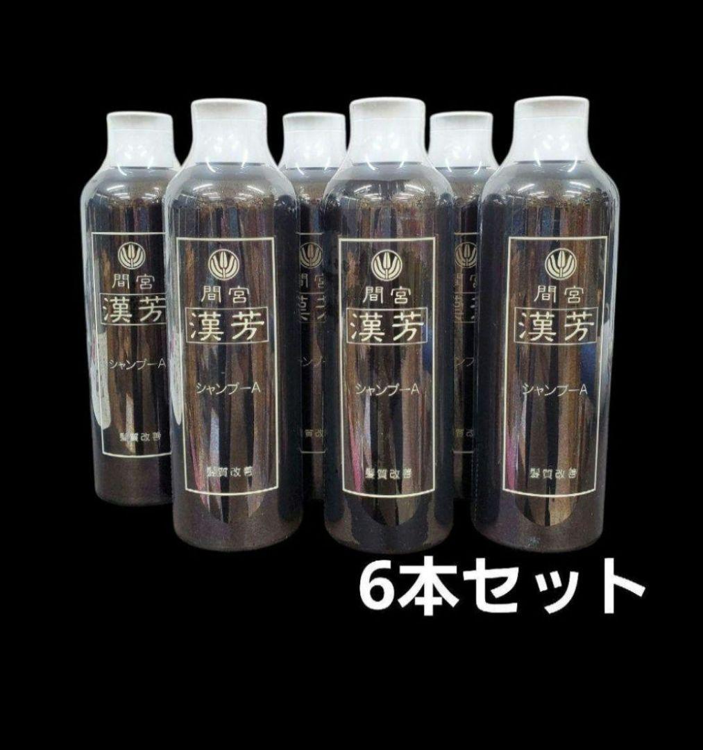 マミヤン 間宮 漢芳シャンプー A 320ml 6個セット - メルカリ
