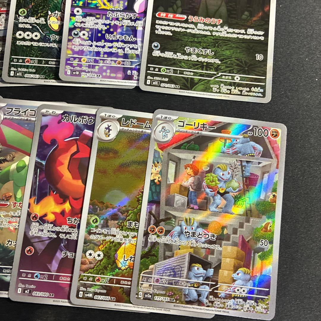 1066 ポケカ ar 30枚 まとめ売り - メルカリ