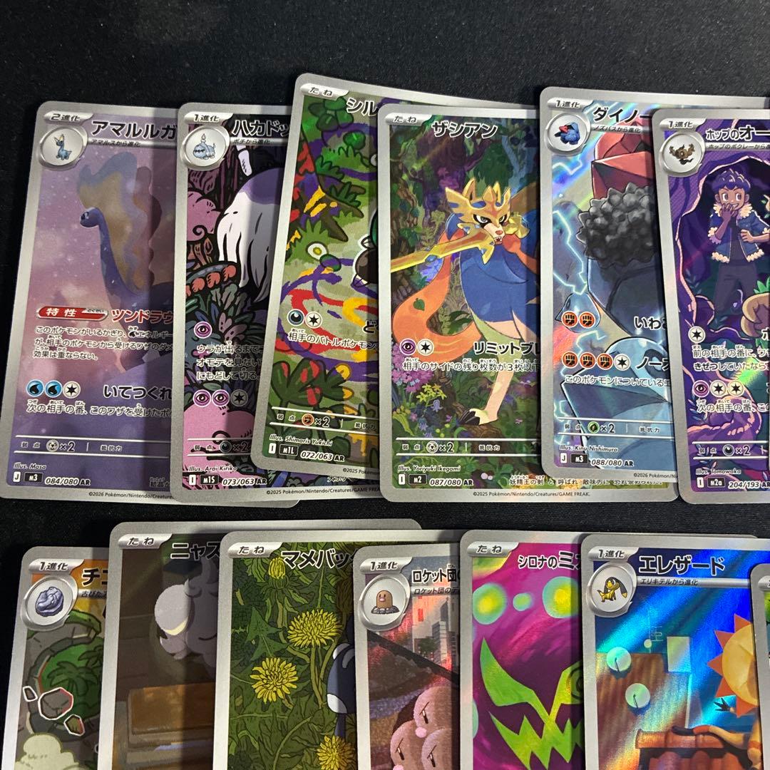 1066 ポケカ ar 30枚 まとめ売り - メルカリ