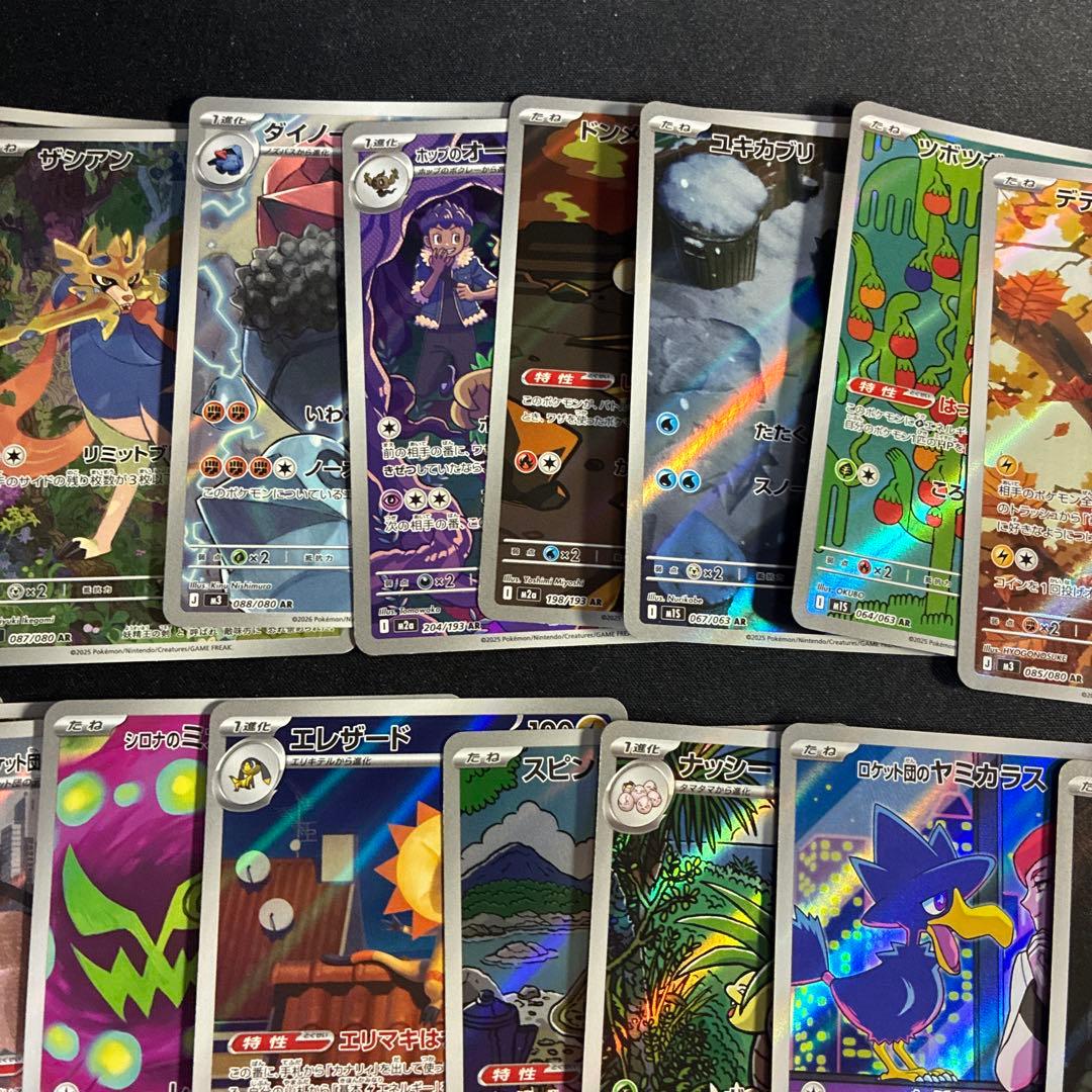1066 ポケカ ar 30枚 まとめ売り - メルカリ