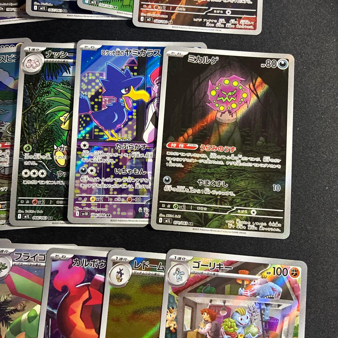1066 ポケカ ar 30枚 まとめ売り - メルカリ