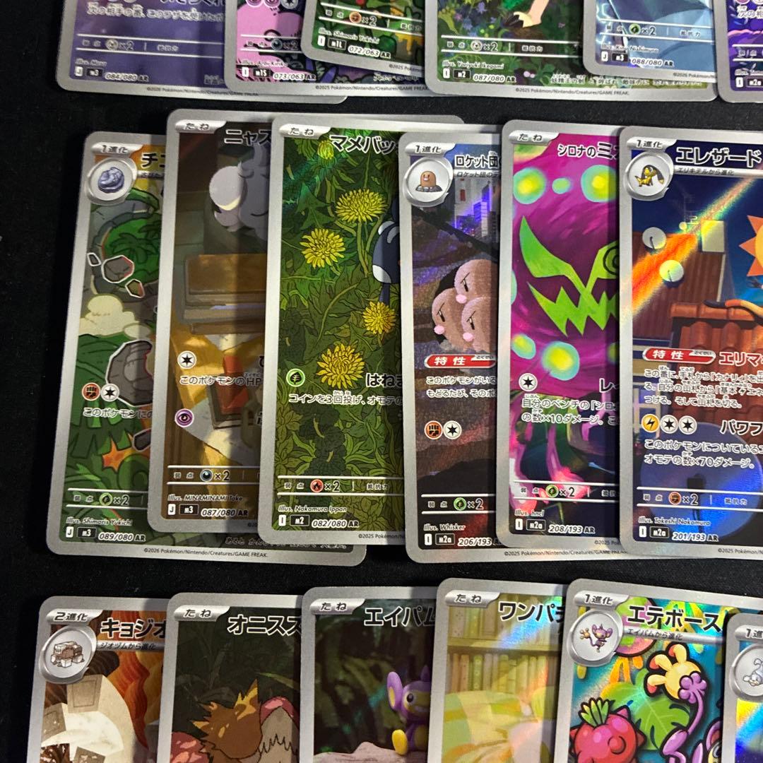 1066 ポケカ ar 30枚 まとめ売り - メルカリ