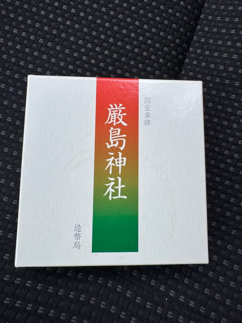 銀製 神社メダル 専用ケース付き - メルカリ