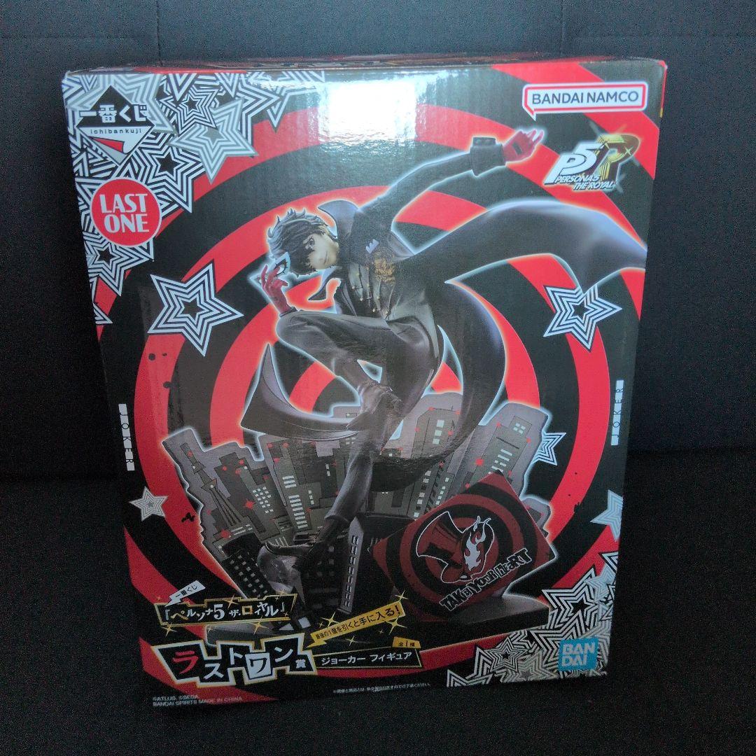 一番くじ ペルソナ５ ザ・ロイヤル ラストワン賞 　ふ