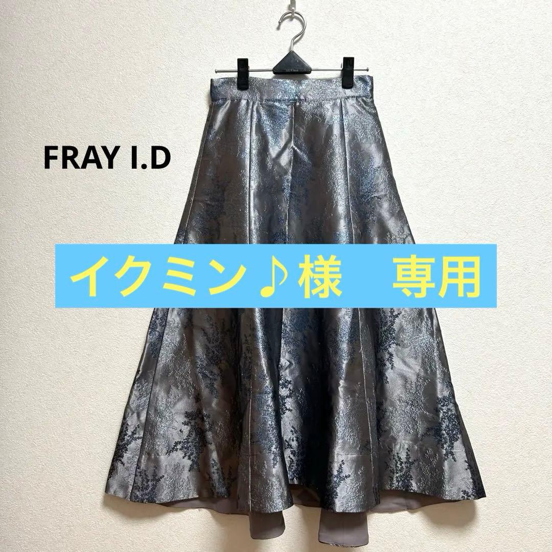 FRAY I.D フレイアイディー　ラメジャガードフレアスカート FRAY I D（フレイ アイディー）ラメジャガードフレアスカート｜Yahoo