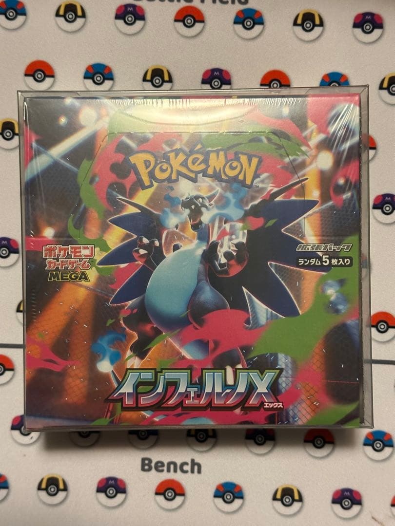 インフェルノX シュリンク有り ポケモンカード インフェルノX 1BOX シュリンクなし ペリペリあり