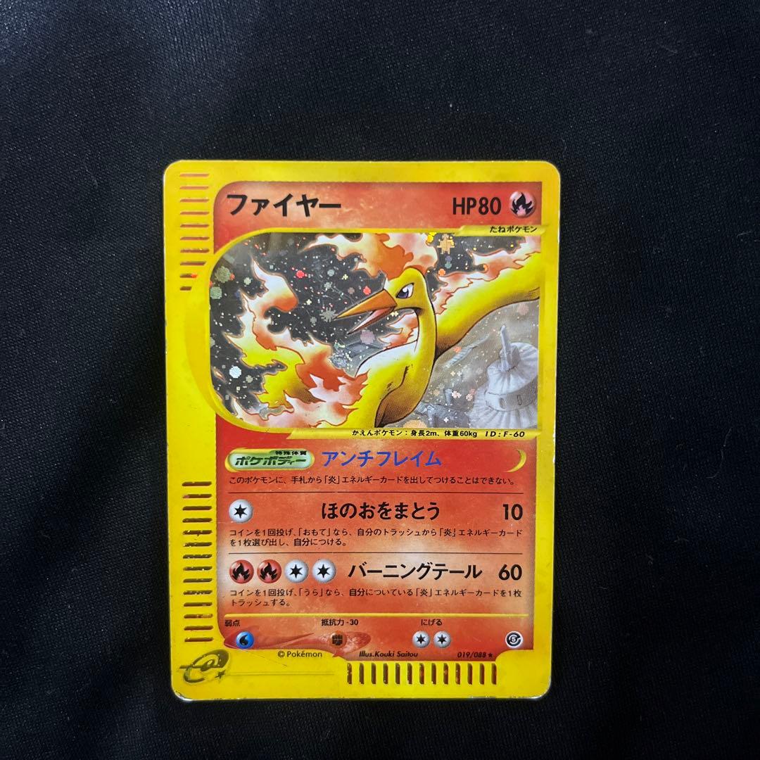 即*引様 ファイヤー ★ 拡張パック第5弾 神秘なる山 018/088