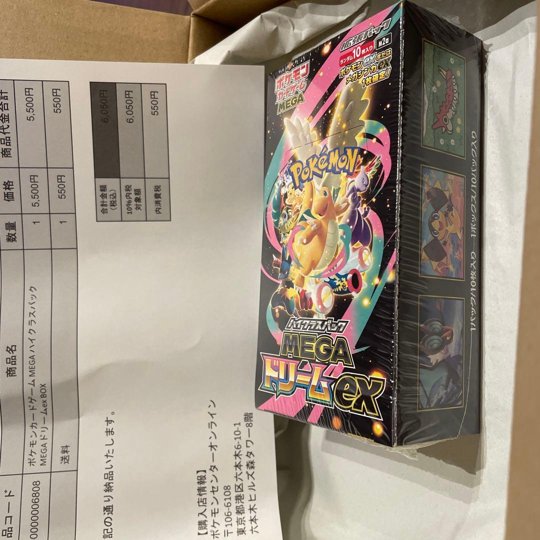 ポケモンカード ハイクラスパック MEGAドリームex シュリンク付き