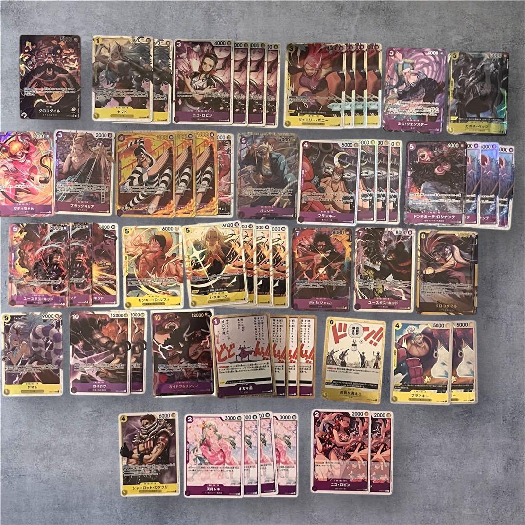 クロコダイル（リーダー：リーパラ） 紫黄クロコダイル系・オリジナル構築