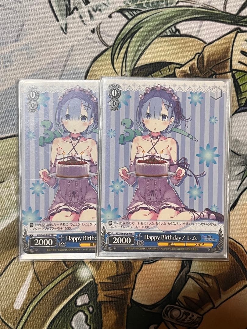 Happy Birthday! レム 2枚 - メルカリ