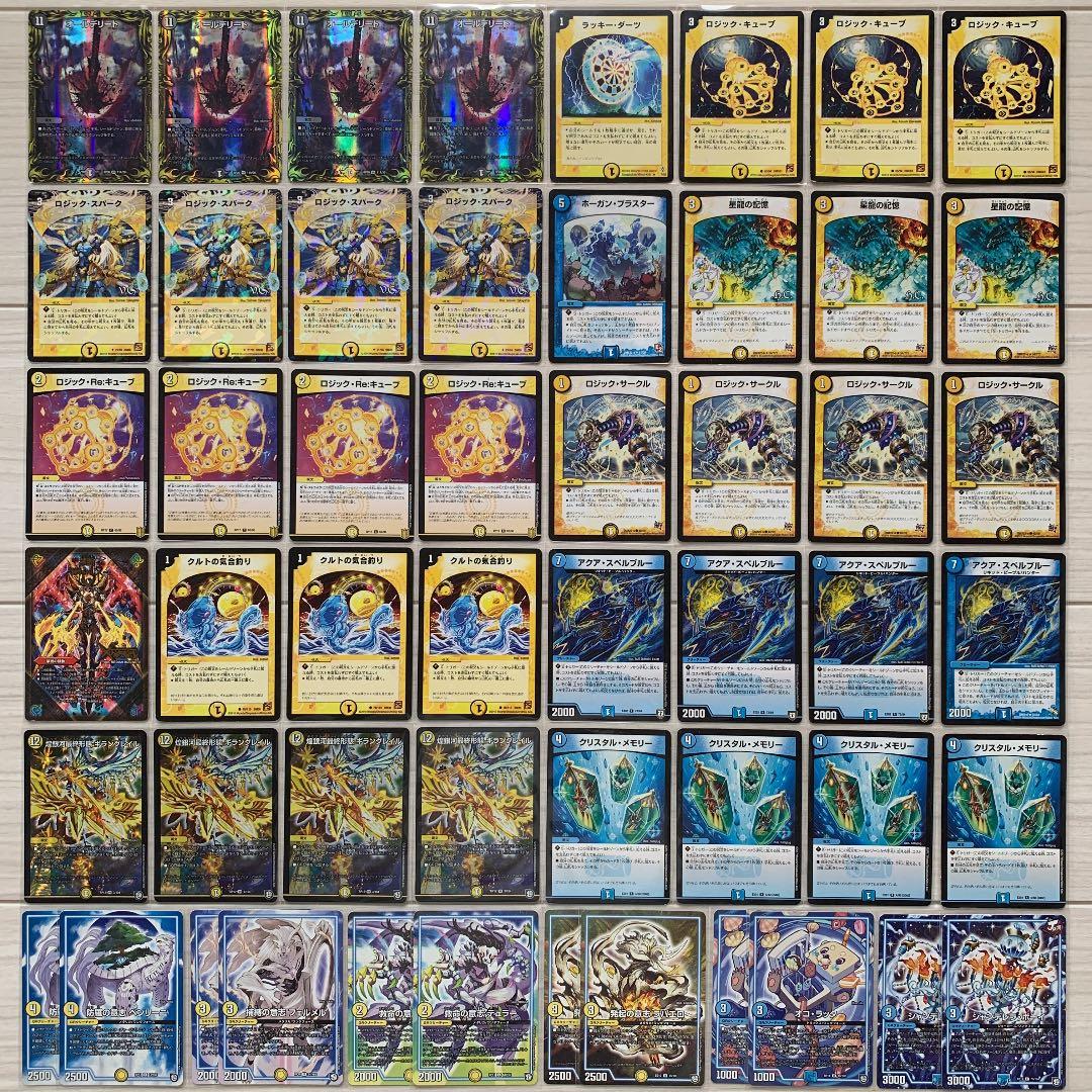 デュエマ No.273 ダーツデリートデッキ‼︎ メイン40枚＋GR12枚