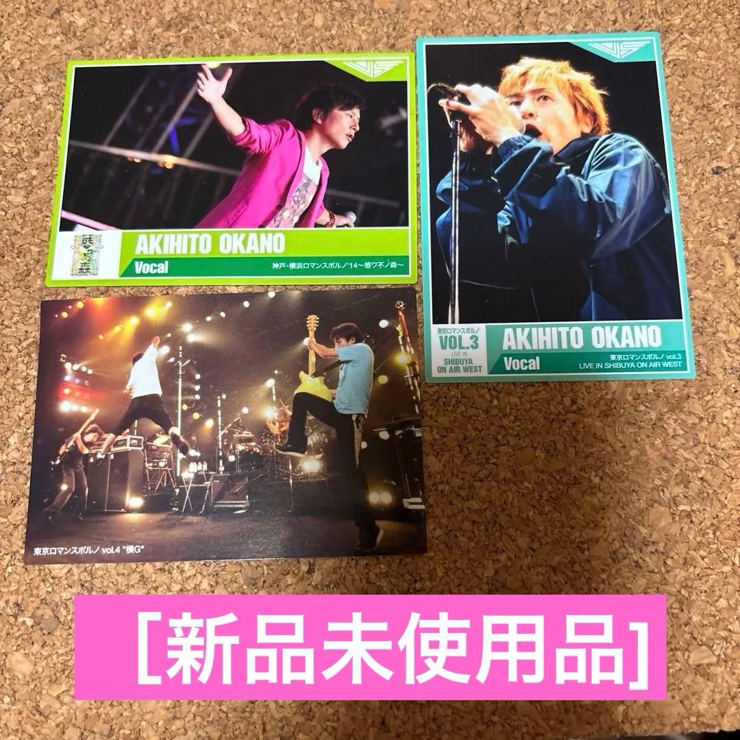 新品未使用] ポルノグラフィティチップスカード（3枚） - メルカリ