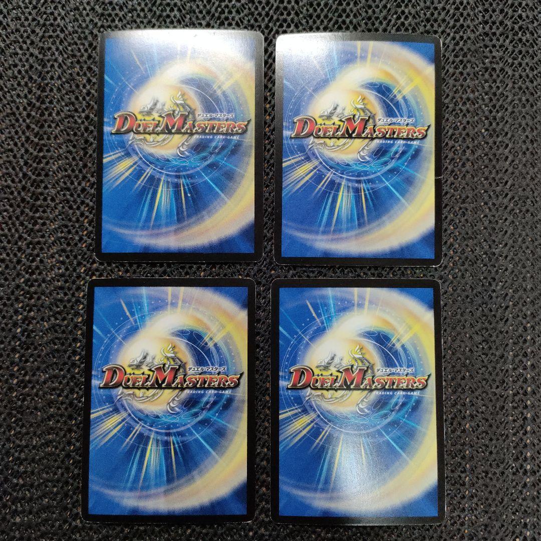 デュエマ 暗黒皇グレイテストシーザー4枚 番号a1646 - メルカリ