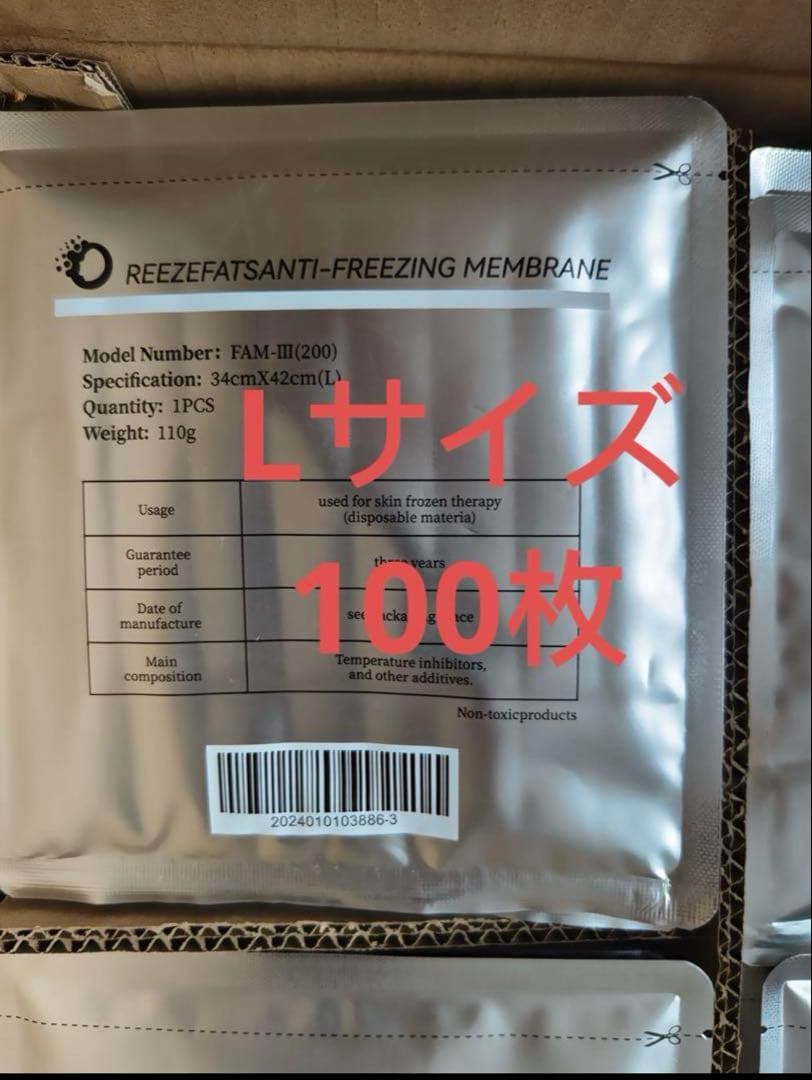 100枚脂肪Lサイズ冷却シート不凍シート