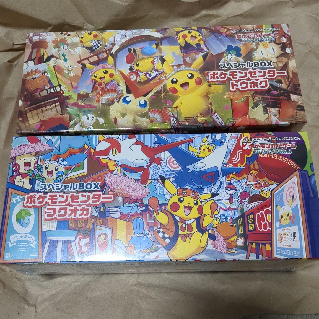 ポケモンカードゲームスペシャルボックス フクオカ＆トウホクセット 未