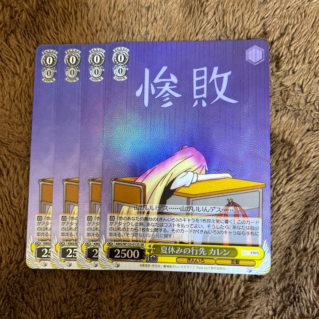 ヴァイス きんモザ まとめ売り