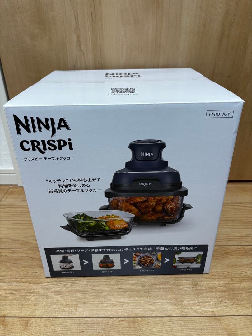 新品　Shark Ninja Crispi テーブルクッカー FN101JGY