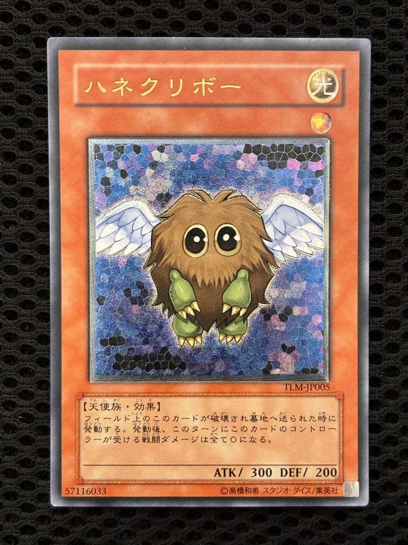 極美品 ハネクリボー レリーフ アルティメット 遊戯王 - メルカリ