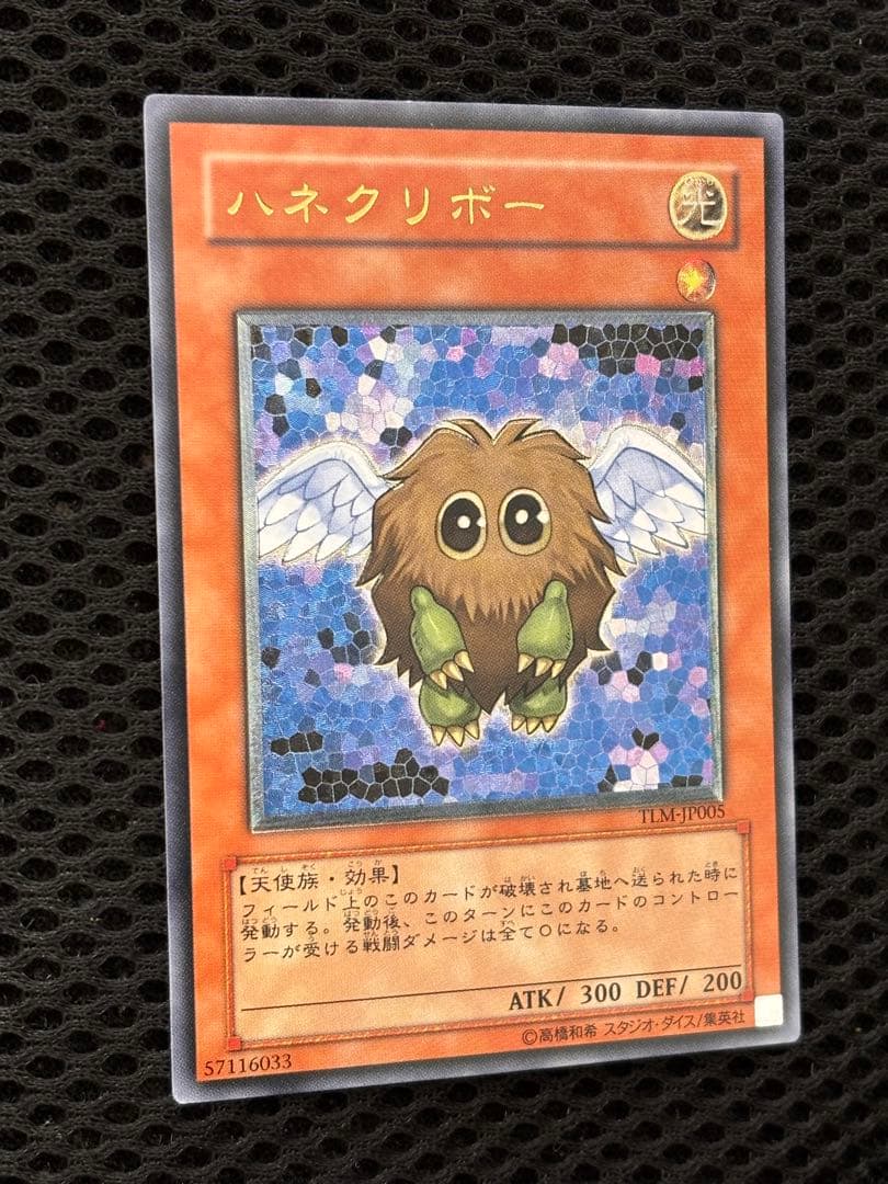 極美品 ハネクリボー レリーフ アルティメット 遊戯王 - メルカリ