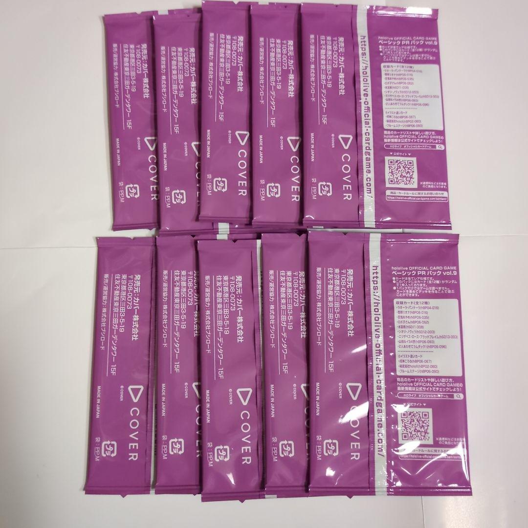 ホロカ ベーシックPRパックvol.9 10パック プロモ 新品未開封 - メルカリ