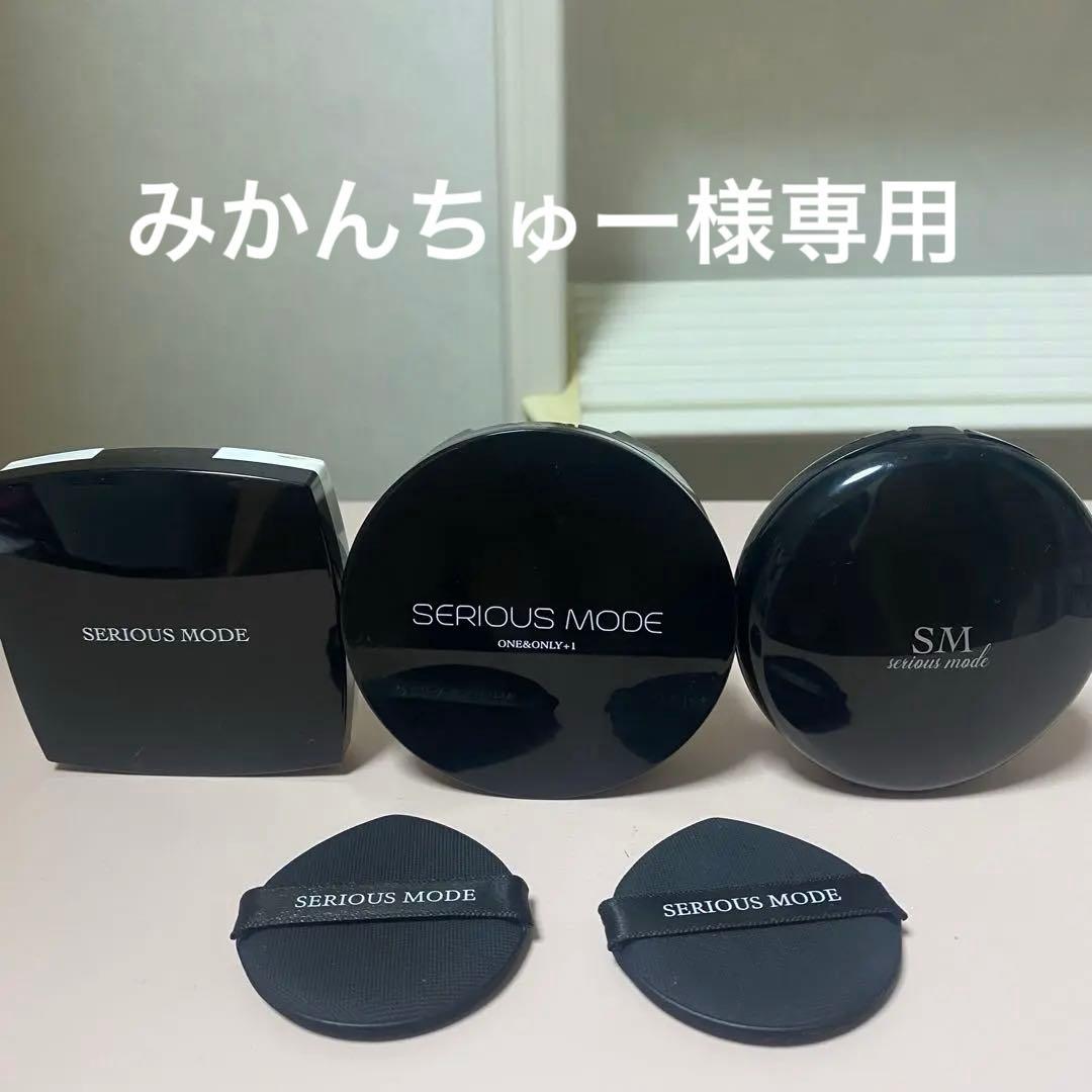 【期間限定価格】SERIOUS MODE 7点セット