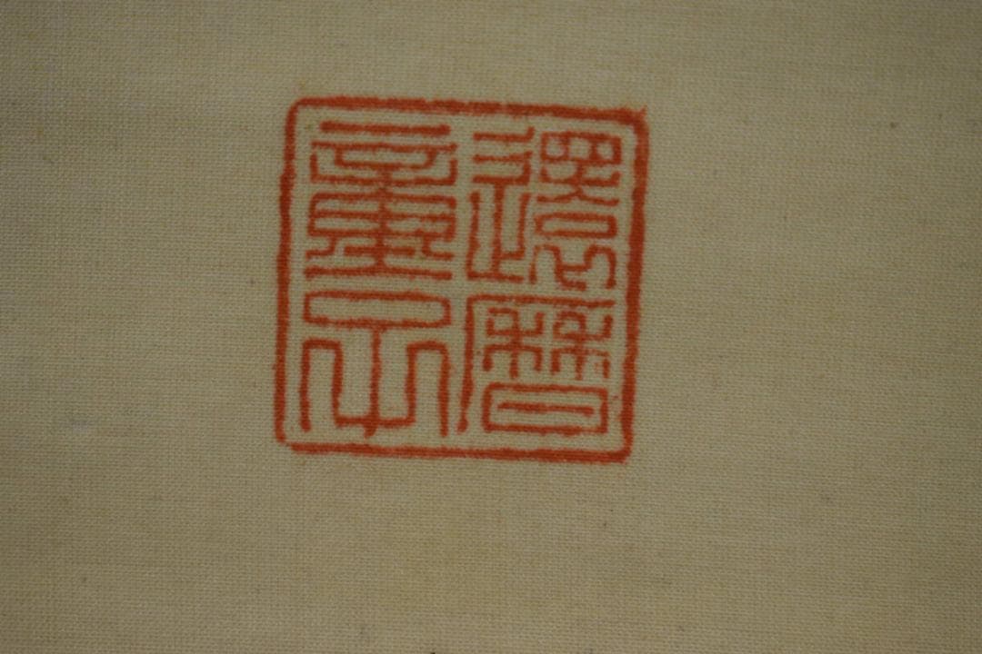 真作/姫島竹外/竹に小禽図/絹表装/布袋屋掛軸HG-16 - メルカリ