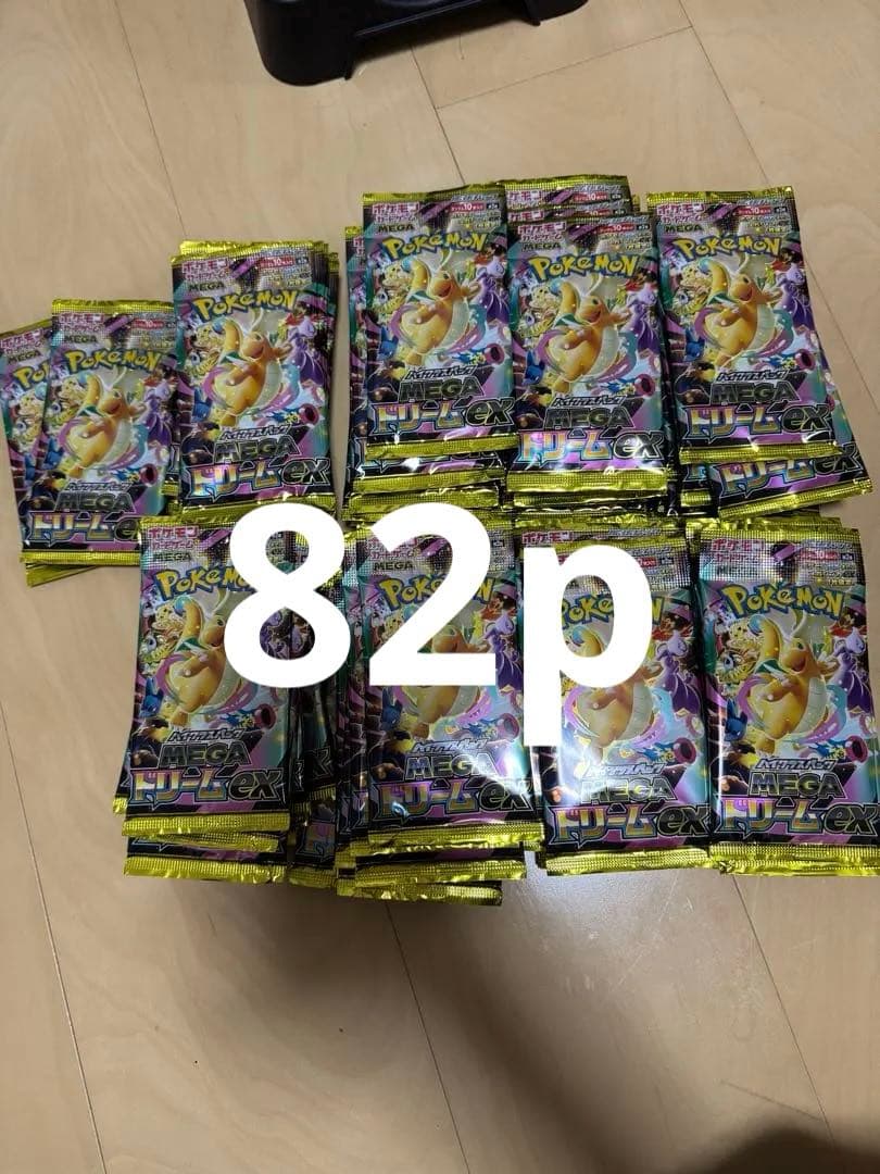 megaドリームex バラパックまとめ売り サーチ済み 50パック 未開封 メガドリームex バラ ポケモンカードゲーム ハイ