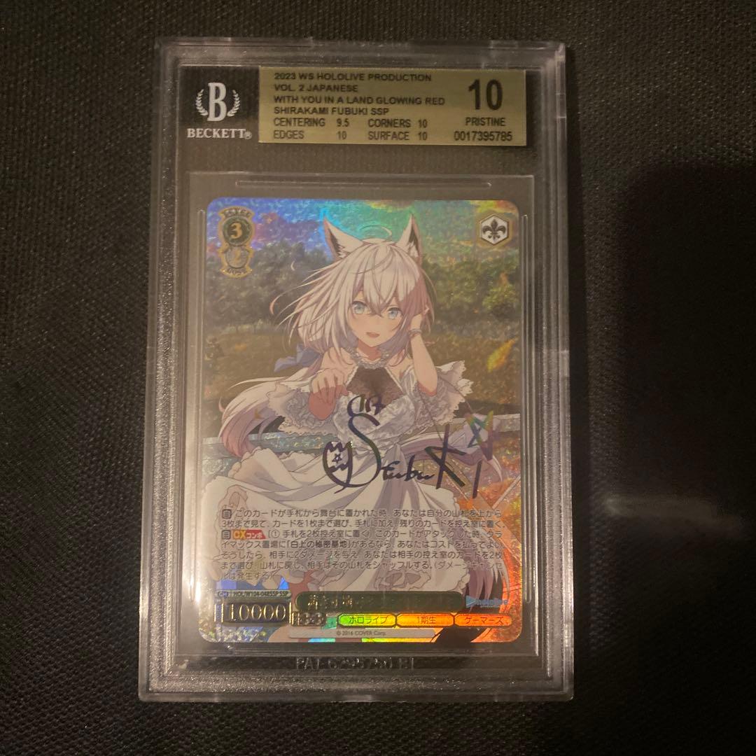 茜さす値でキミと白上フブキ SSP bgs10 psa10以上　ゴールドラベル