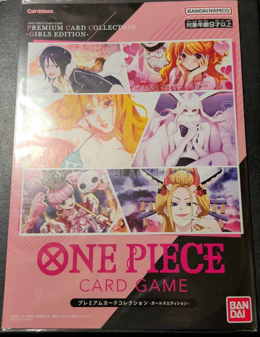 ワンピース プレミアムカードコレクション ガールズエディション　未開封 Asia版)プレミアムカードコレクション-ガールズエディション-【未開封