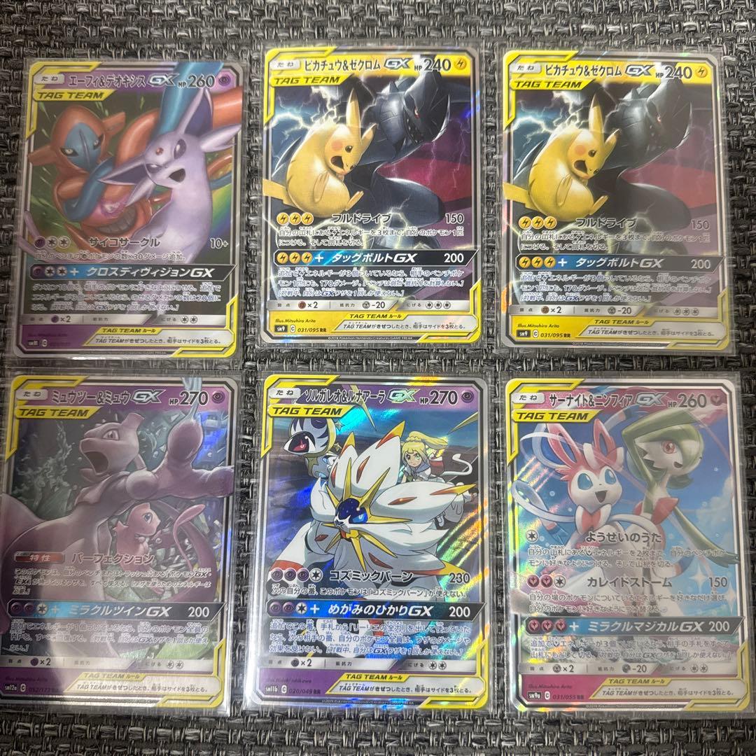 ポケモンカード TAG TEAM まとめ売り ポケモンカード TAG TEAM GX RR まとめ売り 13枚セット｜Yahoo!フリマ
