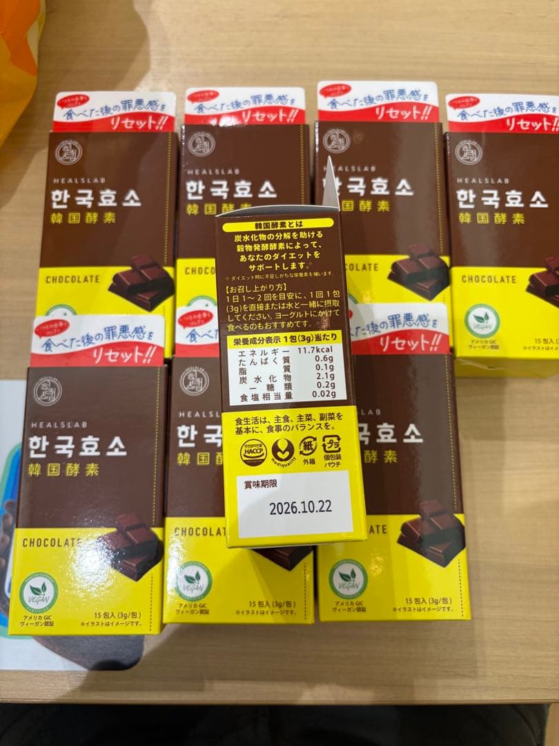 韓国酵素チョコレート粉末 8個