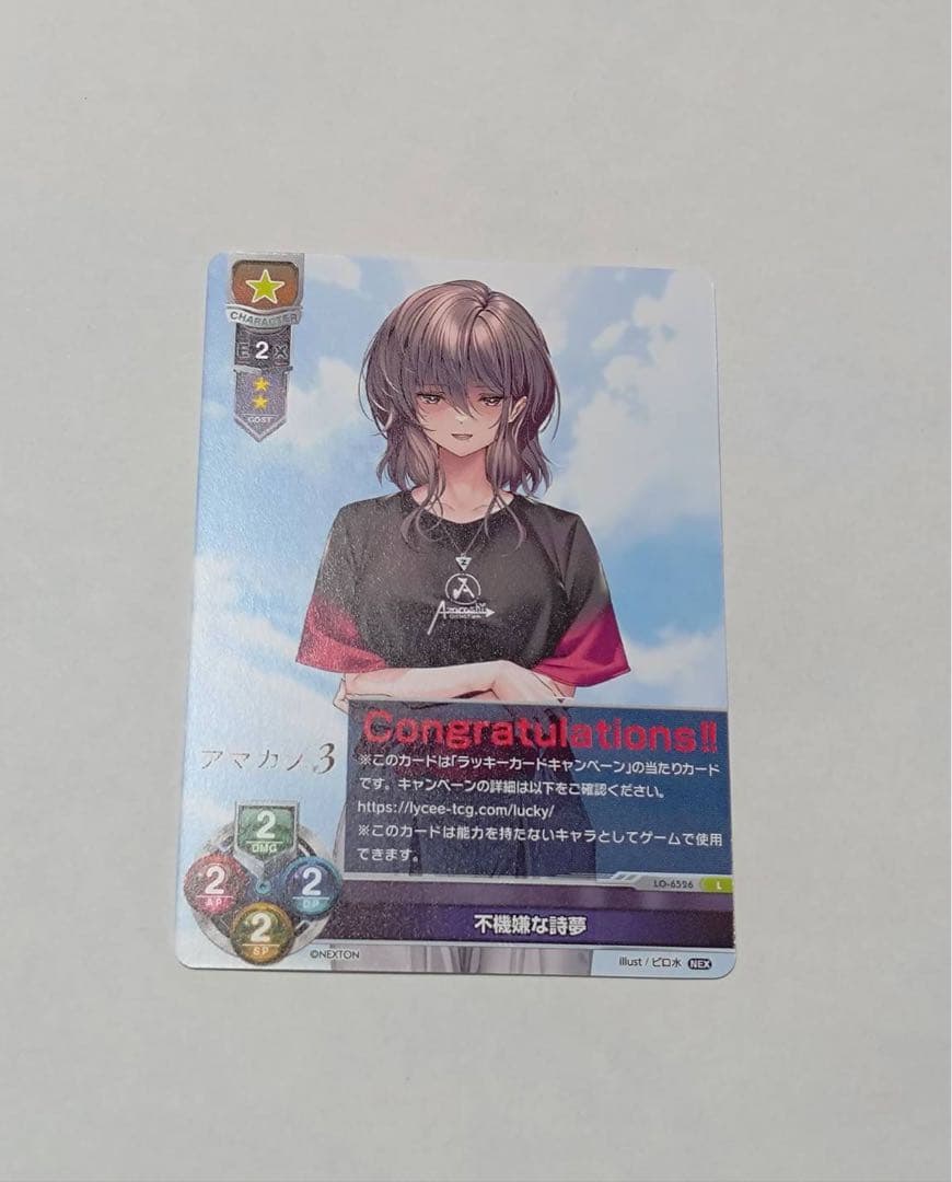 Lycee リセ ネクストン 4.0 ラッキーカード 不機嫌な詩夢 L Lycee リセ ネクストン 4.0 皮肉屋な偏屈娘 柳木 詩夢 SP サイン