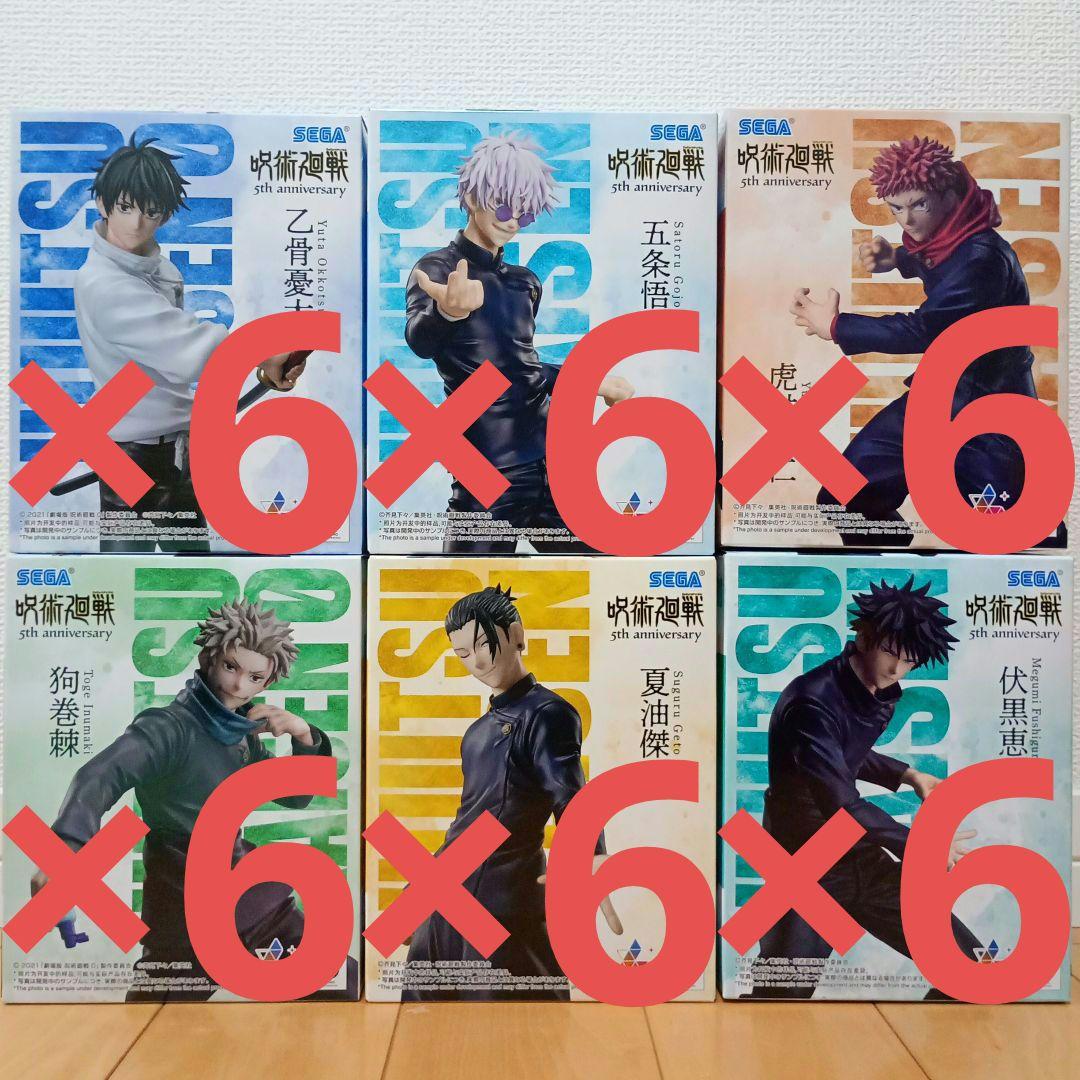 呪術廻戦　フィギュア　Luminasta　五条悟&夏油傑&虎杖&伏黒&狗巻&乙骨 呪術廻戦 宿儺 五条悟 乙骨憂太 伏黒甚爾 恵 夏油傑 フィギュア